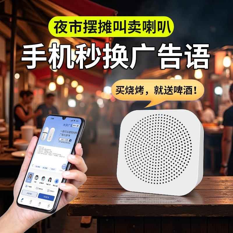 大洪广告配音音响摆地摊叫卖宣传喇叭促销活动地摊叫卖广告小音箱
