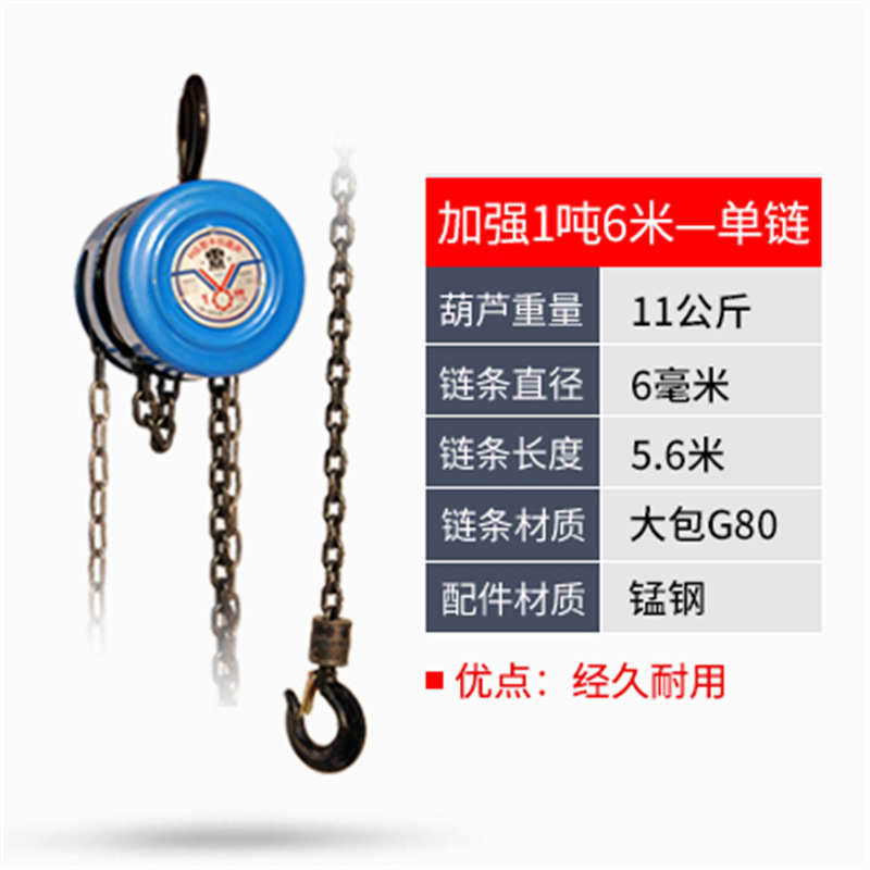 葫芦倒吨链迷你手拉链条吊动起重5t葫芦32便携式吊1吨机手吨小型