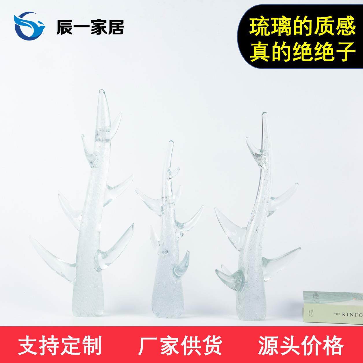 树枝轻奢北欧简约透明玻璃电镀摆件样板房售楼处客厅软装饰品摆设