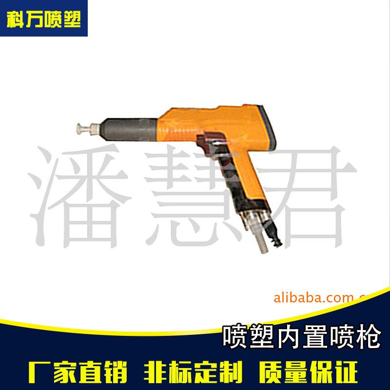 供应喷塑内置式喷枪WX101喷塑喷枪(图)
