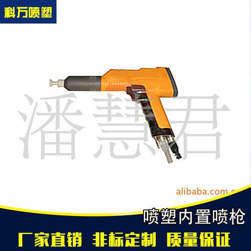 供应喷塑内置式喷枪WX101喷塑喷枪(图)