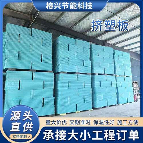 xps挤塑板厂家外墙屋顶气泡状隔热隔音保温板密度防水