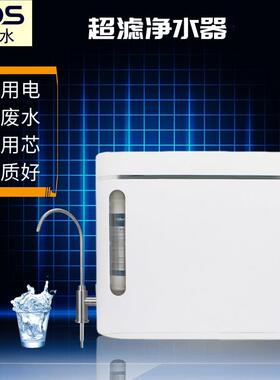 五级超滤净水器 厨房矿物质直饮超滤净水机家用会销礼品厂家