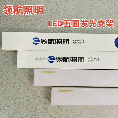 领航照明五面发光LED长条灯现代简约吸顶吊装办公室商场长方形灯
