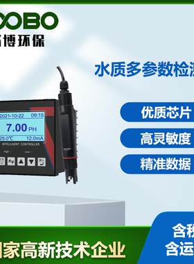 水质多参数监测仪水产养殖余氯PH氨氮浊度悬浮物在线水质分析仪