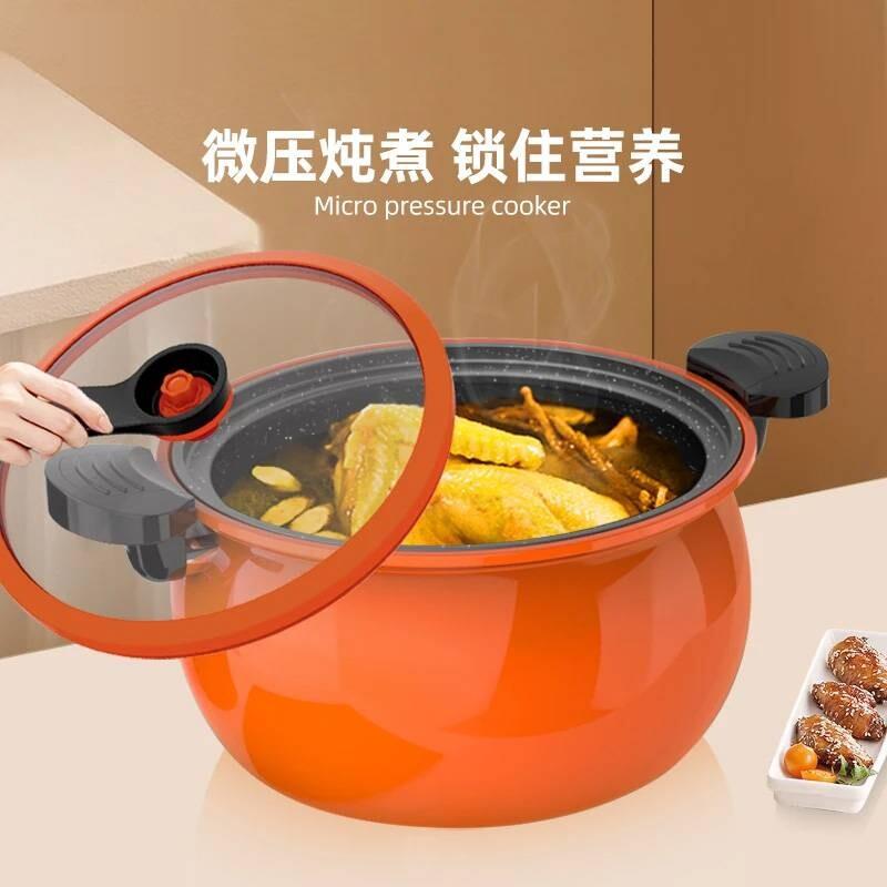 2025新款微压锅灵运鹏多功能家用高压力锅胖墩墩麦饭石不粘炖煮锅