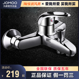 JOMOO九牧淋浴花洒龙头热水器淋浴水龙头 洗澡沐浴淋浴器3577-050