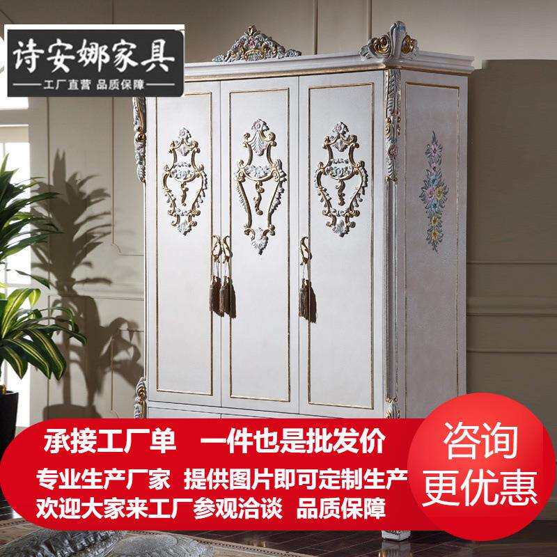 欧式简约衣柜法式田园风格古典实木手工雕花衣柜欧式别墅大衣橱