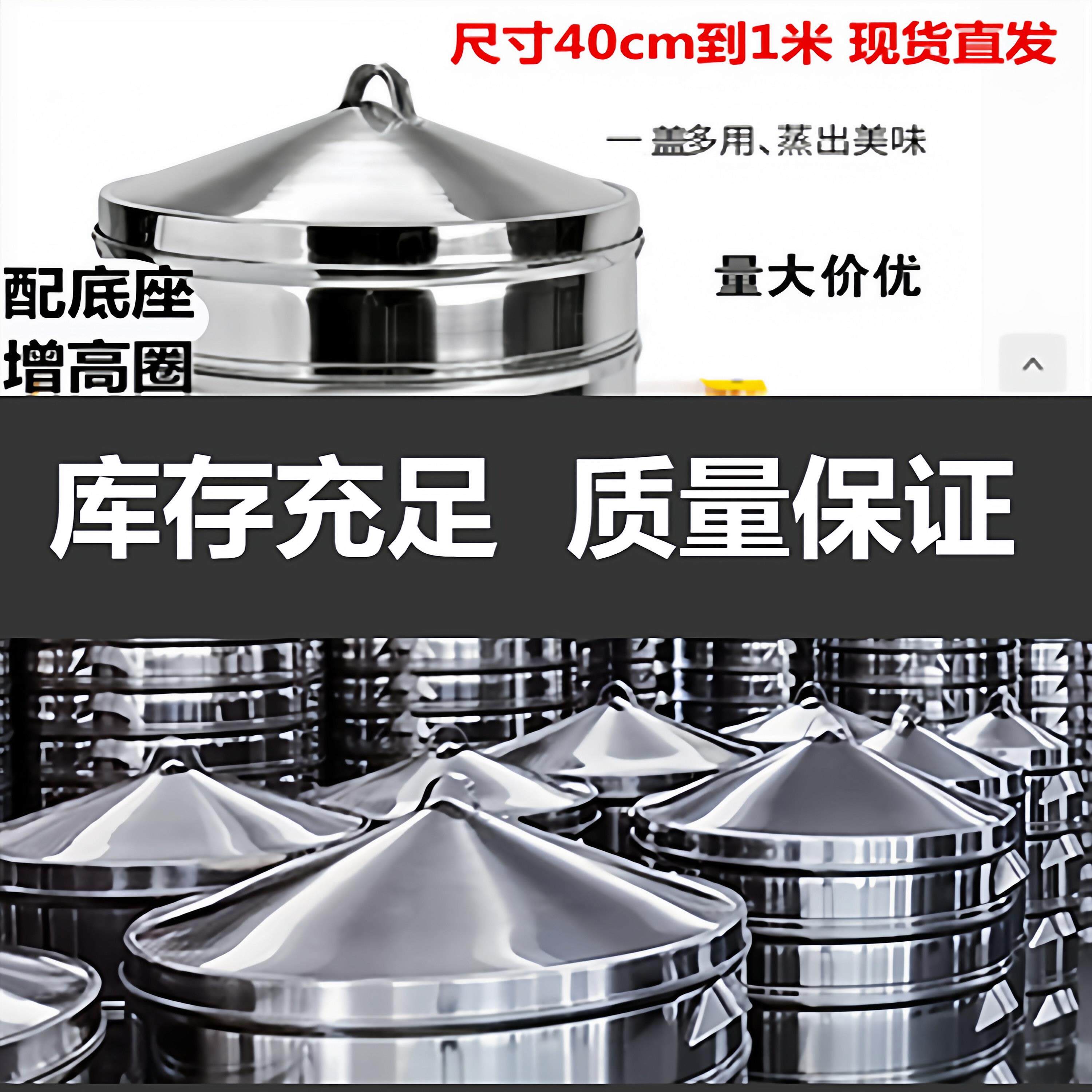 蒸笼盖子商用锅盖加高水缸酱料不锈钢大锅盖炒锅高盖炒菜盖子笼盖