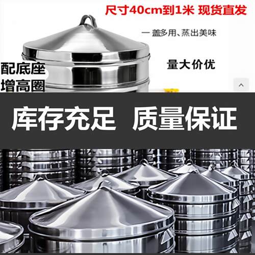 蒸笼盖子商用锅盖加高水缸酱料不锈钢大锅盖炒锅高盖炒菜盖子笼盖