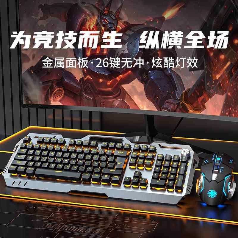 GX810升级款机械手感有线键盘鼠标套装电脑电竞游戏专用
