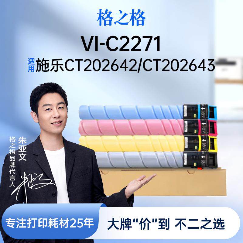 格之格2271适用施乐VIC3370/3371/4471/5571/6671/7771/高容量