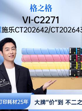 格之格2271适用施乐VIC3370/3371/4471/5571/6671/7771/高容量