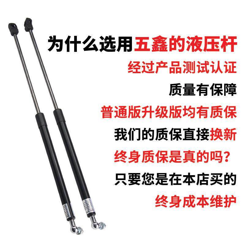 吉利帝豪EC7新远景S1X3 缤瑞缤越嘉际无损改装前引擎盖液压支撑杆