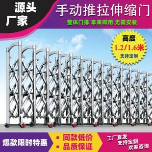 手动推拉伸缩门不锈钢移动伸缩围栏折叠护栏厂房学校仓库推拉路障