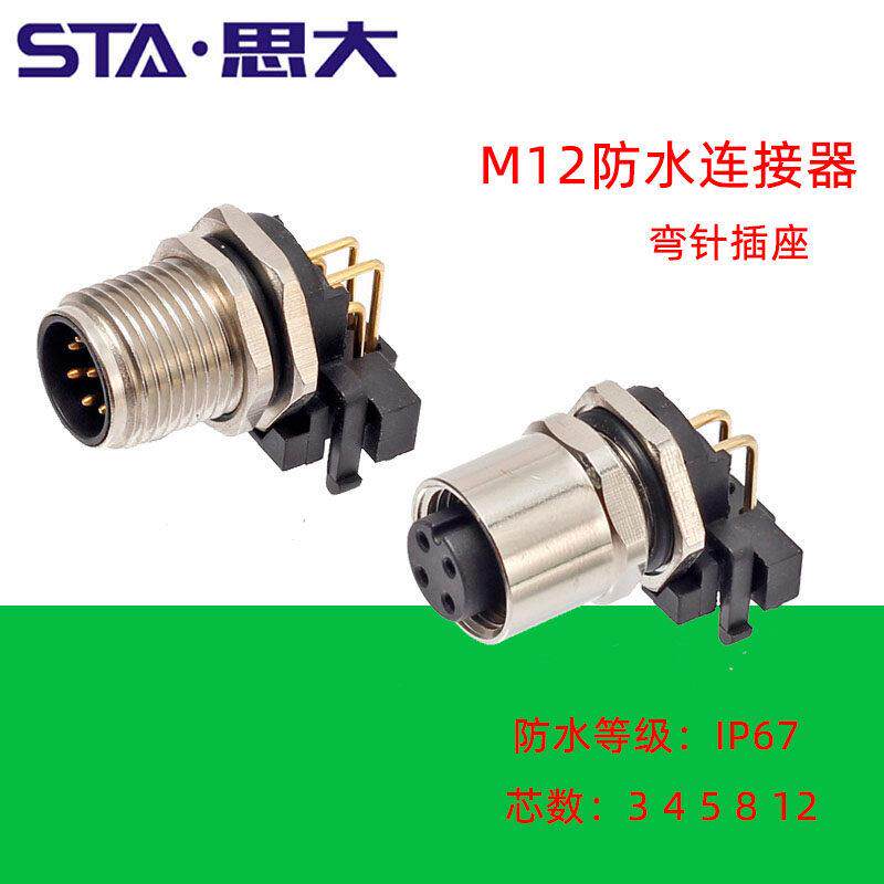 M12航空插头 3 4 5 6 8 12 17芯PCB弯针插板防水连接器ip67法兰座