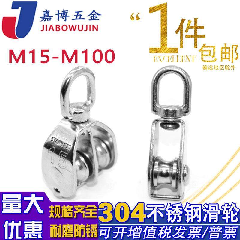 304不锈钢滑轮 定滑轮 行车电线 线轮 单双起重吊环滑轮钢丝绳小,五金/工具,滑轮,淘宝优惠券,粉丝福利购,淘宝优惠卷