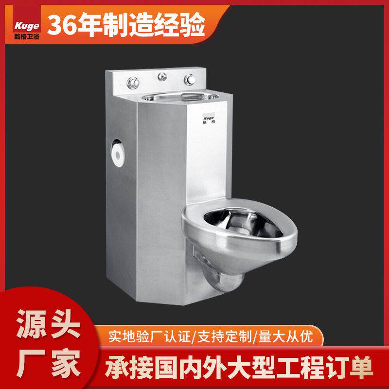 [定制]美式连体监狱不锈钢坐便器跨境工程304带洗手池防破坏马桶