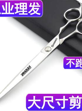 正品专业美发剪刀套装6寸7寸8寸9寸平剪无痕牙剪发型师专用理发剪