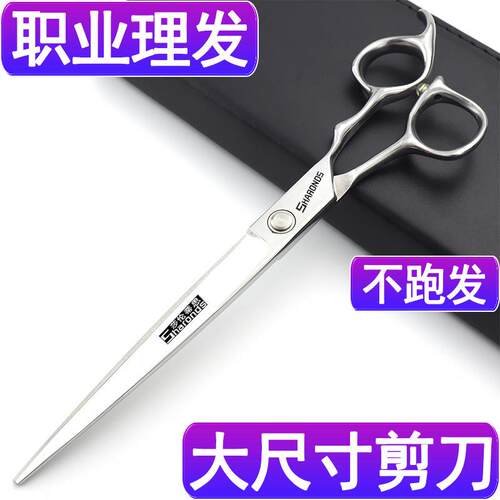 正品专业美发剪刀套装6寸7寸8寸9寸平剪无痕牙剪发型师专用理发剪