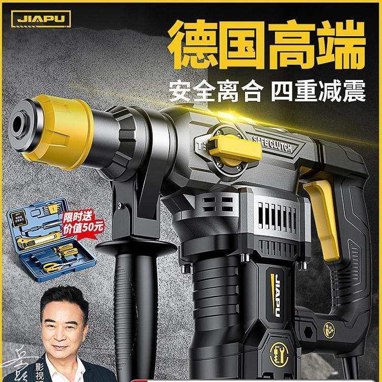电锤电镐两用大功率冲击钻头打混凝土防尘家用打墙电动多功能铁名