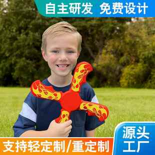 回旋镖儿童飞盘软材质专业回力标飞去来器可旋转儿童户外飞天玩具