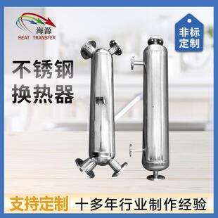 补集器904L热交换器油冷却器 化工行业蒸汽余热回收冷凝器可拆式