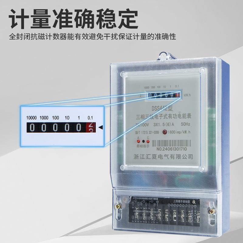 三相三线灌溉水泵380V电度表三项四线互感器100V大功率工业电能表