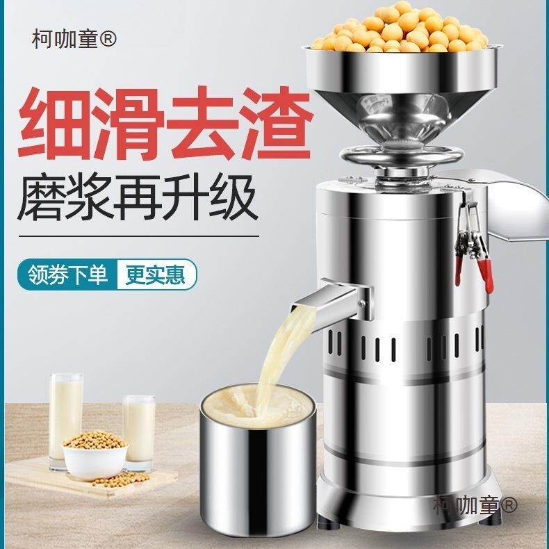 食堂豆浆机商用早餐店用全自动豆腐脑打浆渣浆分离大型家用麦太保