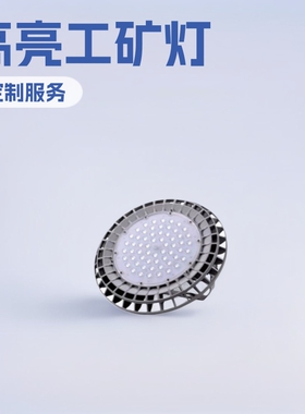 海洋王同款NGC9826LED高顶灯工矿灯NGC9828厂房灯高棚灯