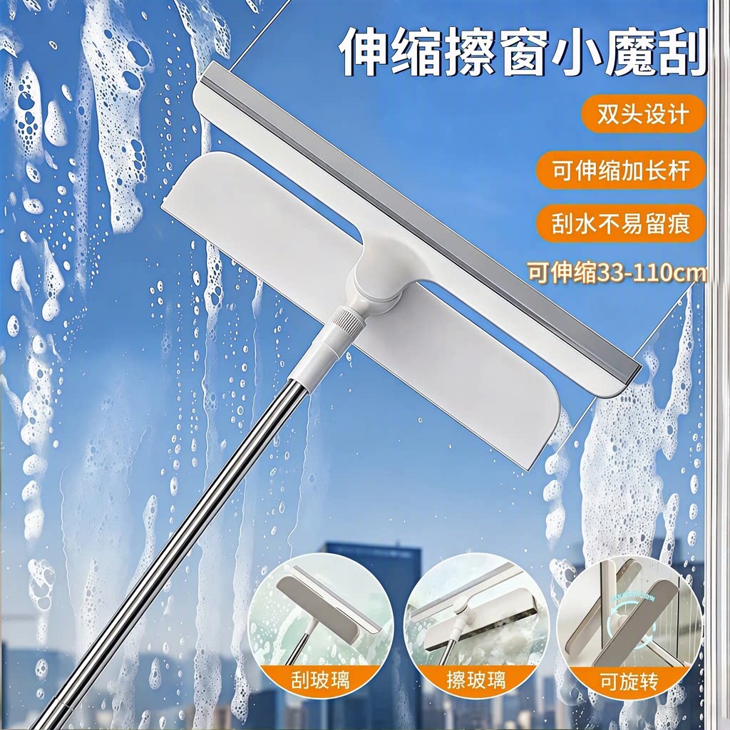 擦玻璃神器家用伸缩擦窗小魔刮高层家政保洁专用刮水器清洁刷子