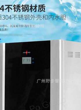 裕富宝捷速宝-/INSTAN-958TMATE高电开水器开水机WM100升级款WM-1