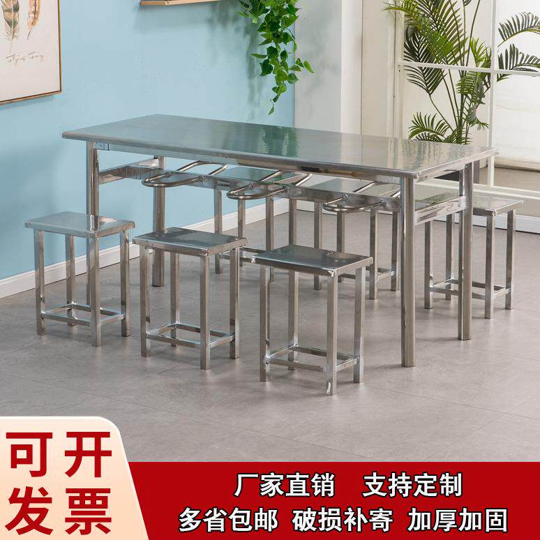 不锈钢挂凳餐桌椅学校学生公司餐厅4/6/8人位连体挂凳餐桌椅组合
