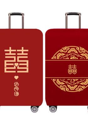 行李箱保护罩结婚红色礼喜字保护套女方陪嫁物品喜庆防尘袋婚庆用