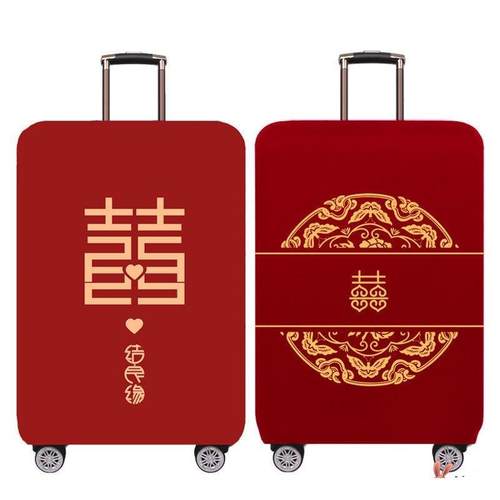 行李箱保护罩结婚红色礼喜字保护套女方陪嫁物品喜庆防尘袋婚庆用
