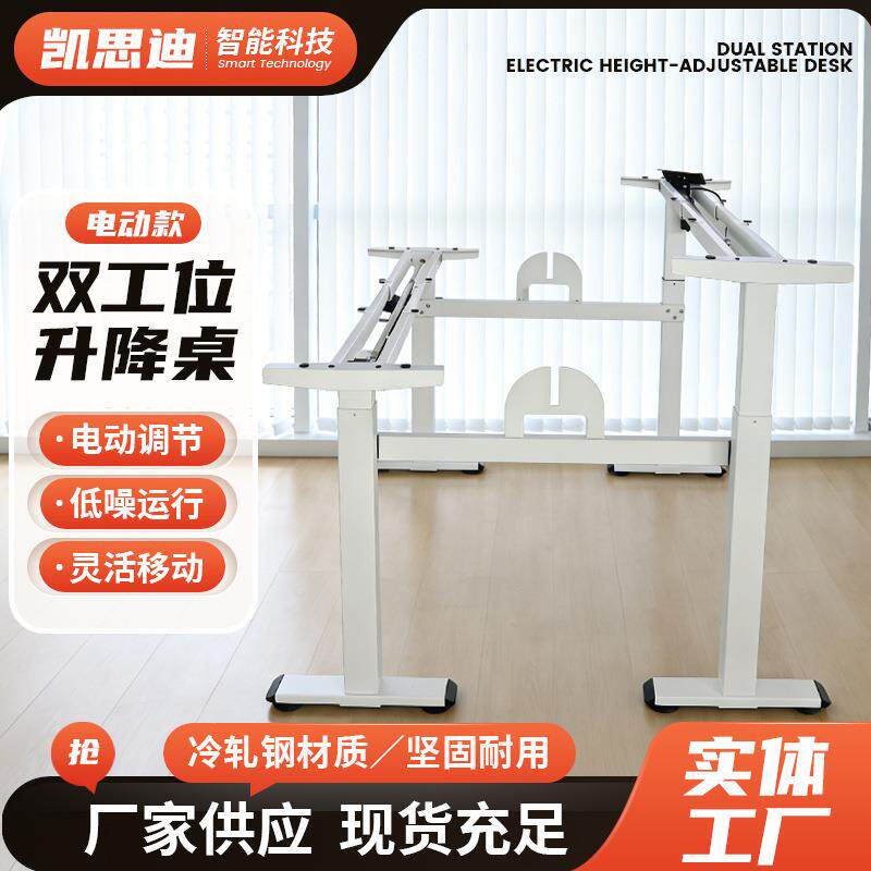 人体工学电动升降桌家用办公室可升降电脑桌高度可调节立式办公桌