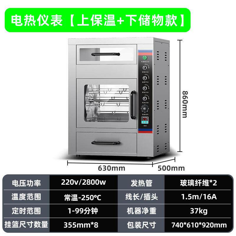 猛世烤红薯机商用烤地瓜全自动电热摆摊烤玉米机台式仪表定时款