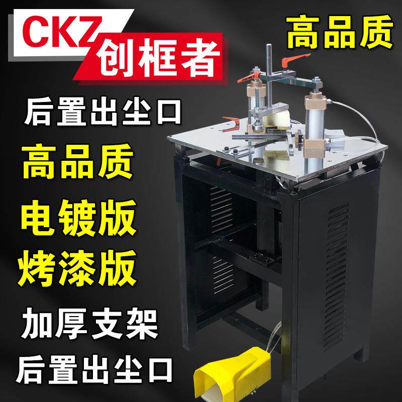 五缸气缸钉角机切角机相框机械相框机器拼角装裱材料不带翅膀