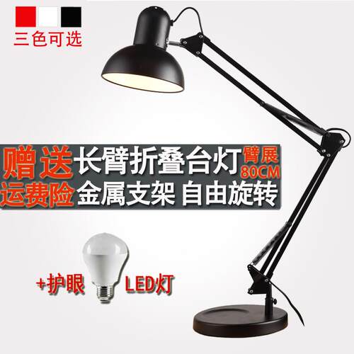 9U LED台灯护眼折叠长臂宿舍床头学习工作美甲纹绣维修植物补