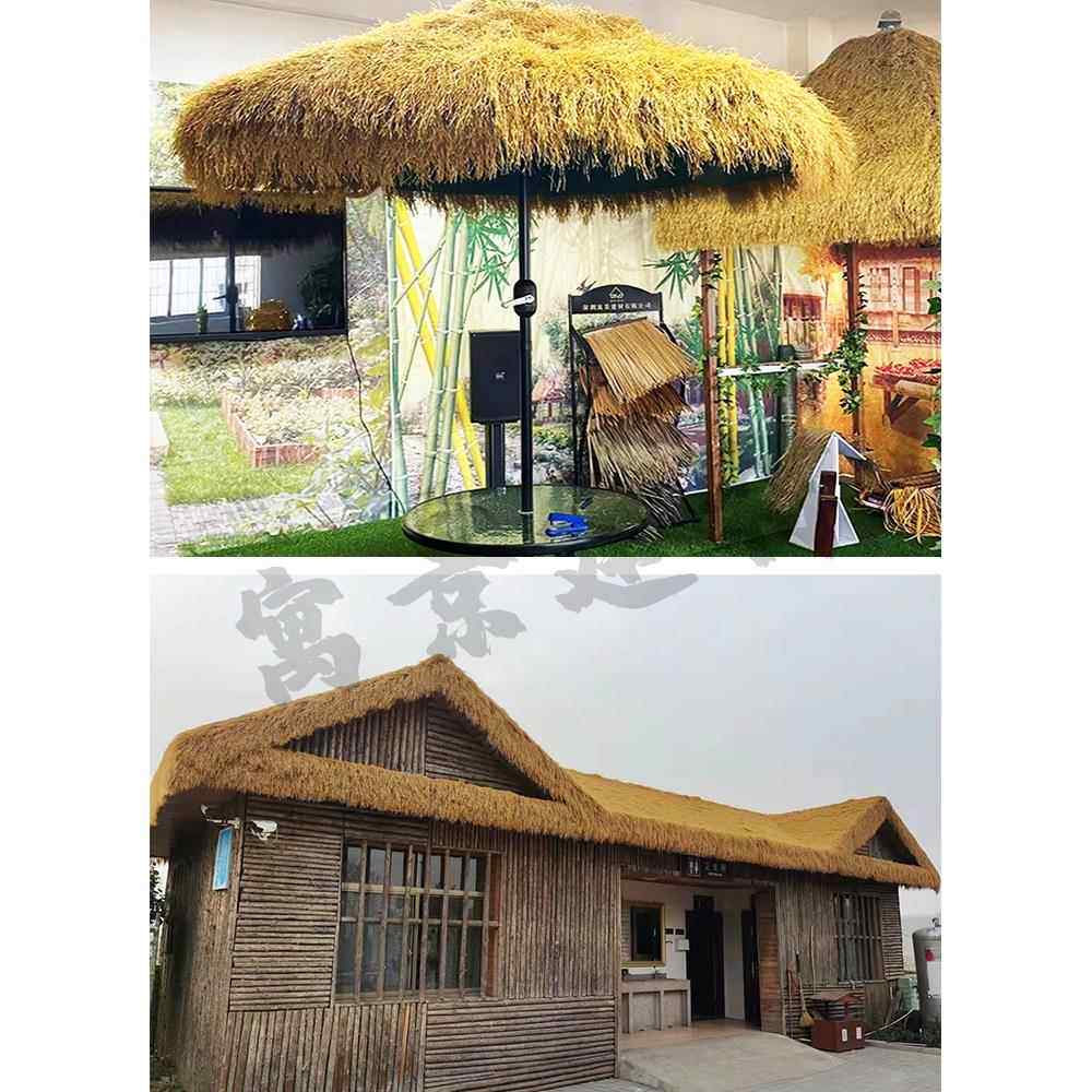 彷真塑料地毯式茅草户外屋顶凉亭木屋民宿农家乐农庄旧房改造装饰