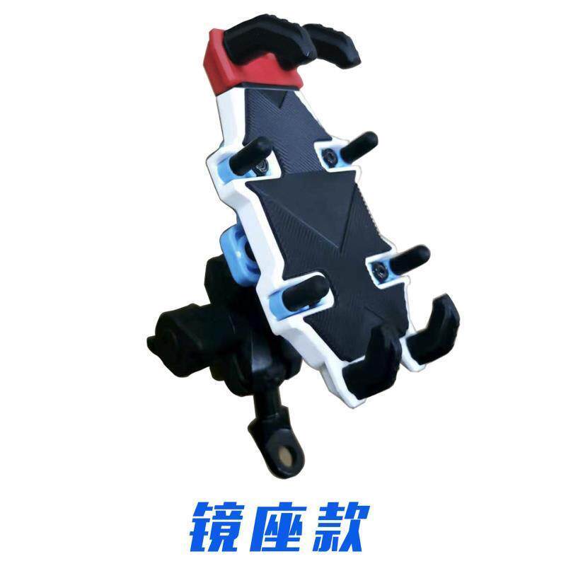 高端电动车摩托车八爪彩色减震防盗手机导航支架