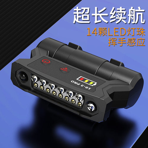 LED钓鱼头灯感应强光充电头灯