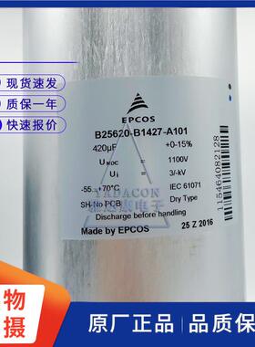 B25620B1427A101v420uF电容00v56ufb32377b1566j000薄膜电容