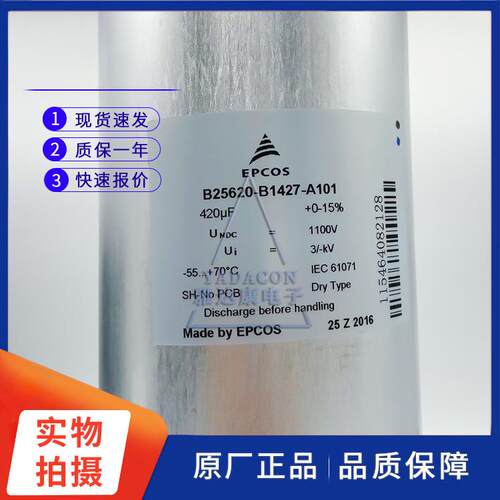 B25620B1427A101v420uF电容00v56ufb32377b1566j000薄膜电容