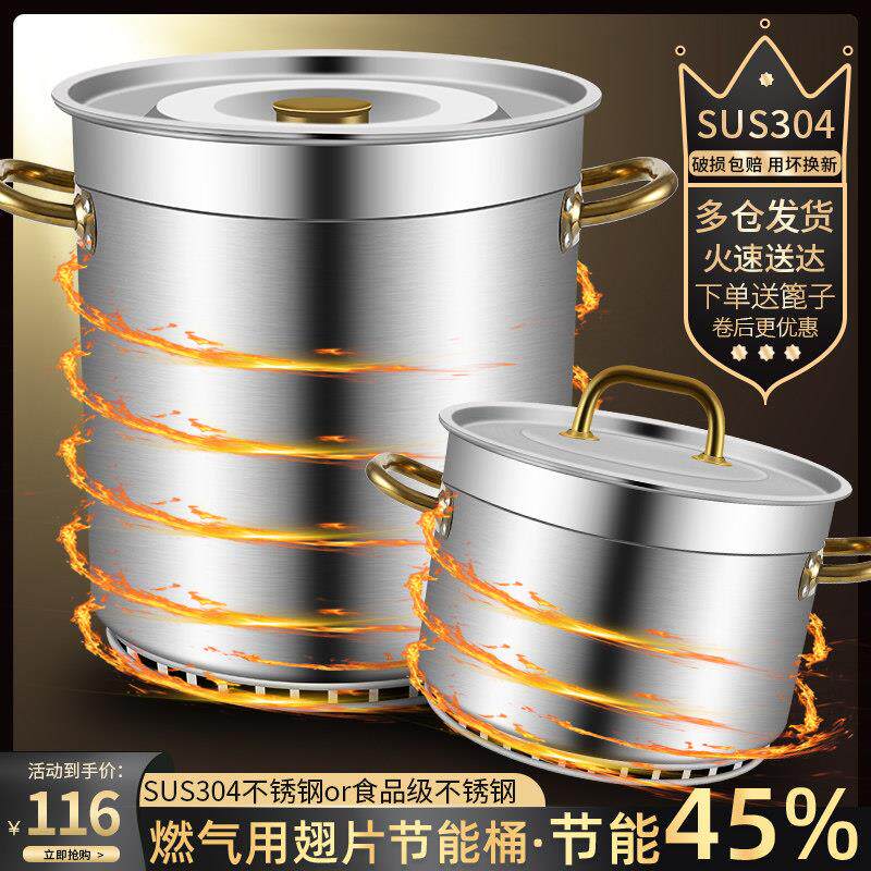 翅片桶304不锈钢燃气节能锅商用家用卤煮超厚圆桶大汤锅节能高锅
