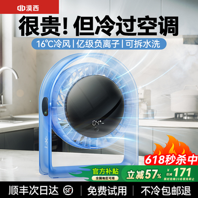2025新款制冷家用厨房桌面小电风扇插电床上大风力小型静音USB