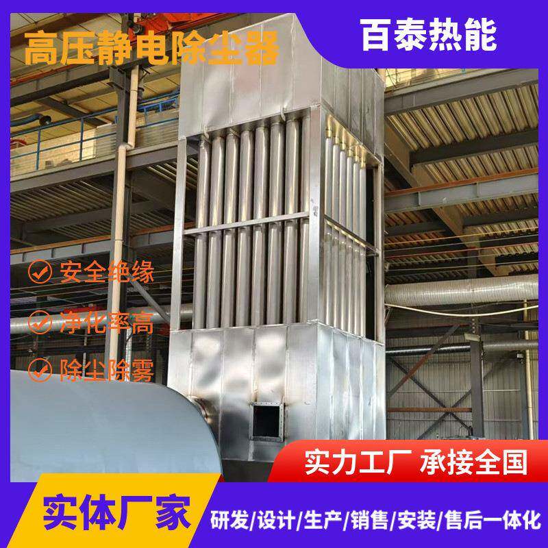 高压静电除尘器厂家电捕焦除尘器万风量多管湿式高压静电除尘器
