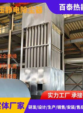 高压静电除尘器厂家电捕焦除尘器万风量多管湿式高压静电除尘器
