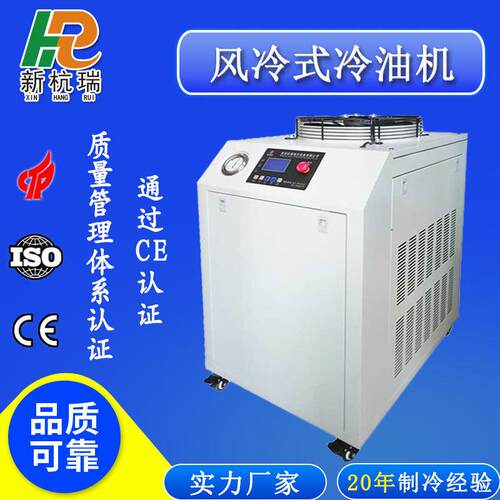 环保主轴工业冷油机CNC油冷机车床油压低温制冷机设备厂家现货