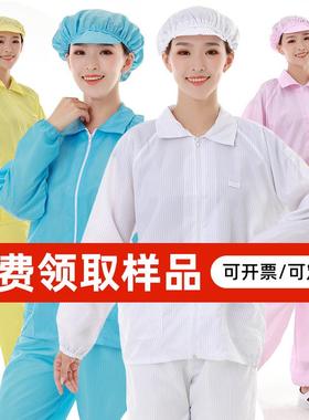 高档防尘服女尘工无作防静电衣服大褂男防护体分体服连蓝色电子服